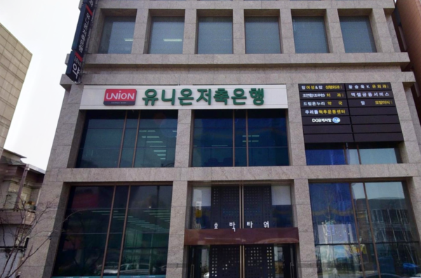 증권선물위원회는 지난 2일 회계처리기준을 위반해 재무제표를 작성하고 이를 공시한 유니온저축은행 등 2개사를 적발, 검찰고발 및 과징금 부과 등의 조치를 의결했다. /사진=픽사베이