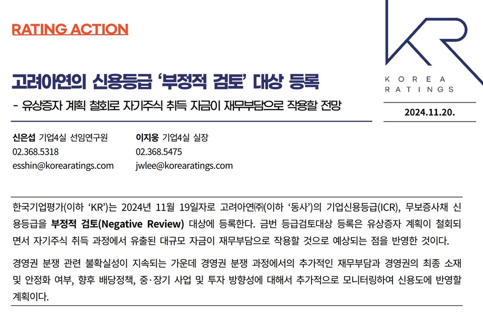 자료 1. /출처=한국기업평가