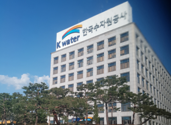 한국수자원공사 대전 본사. /K-water