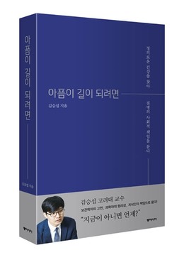 /사진=동아시아출판사