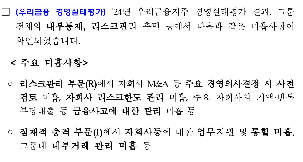 자료 2. /출처=금융감독원