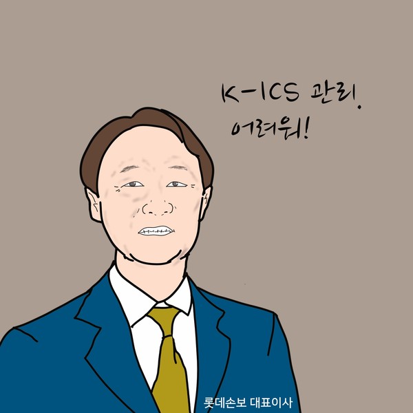 JKL파트너스에 팔린 순간, ‘롯데손보 콜옵션 사태’는 이미 시작됐다. /일러스트=조수연 편집위원