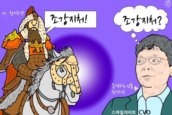 칭기즈칸과 스마일게이트 권혁빈의 차이점은? 조강지처! /일러스트=조수연 편집위원