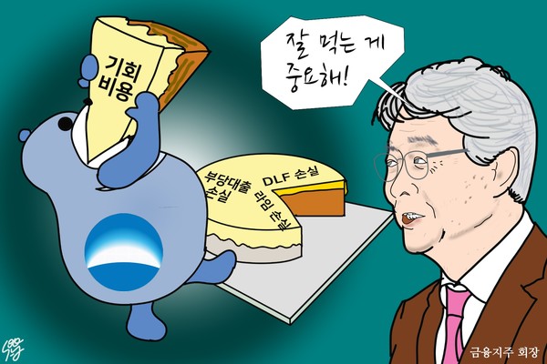 국민·주주 등쳐먹은 우리금융의 기회비용 ‘9조8000억원’ /일러스트=조수연 편집위원