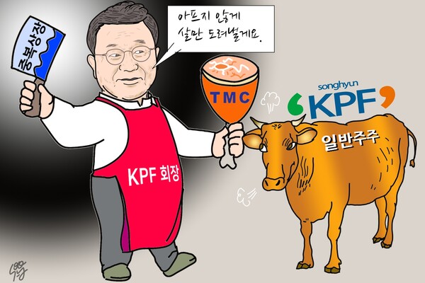 케이피에프의 티엠씨 중복상장과 송현그룹 송무현 회장. /일러스트=조수연 편집위원