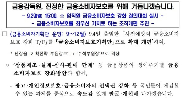 자료 2. /출처=금융감독원