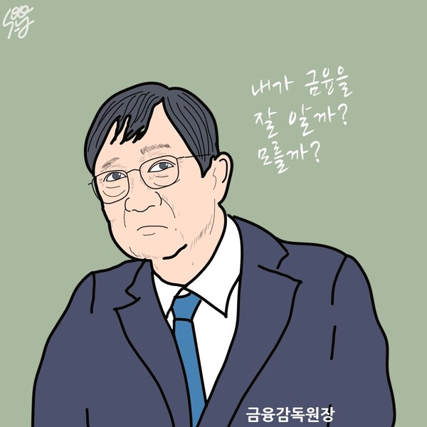 이찬진 금감원장. /일러스트=조수연 편집위원