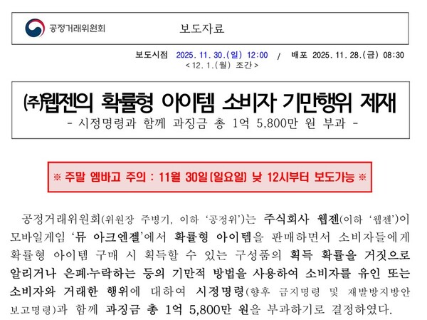 자료 3./출처= 공정거래위원회