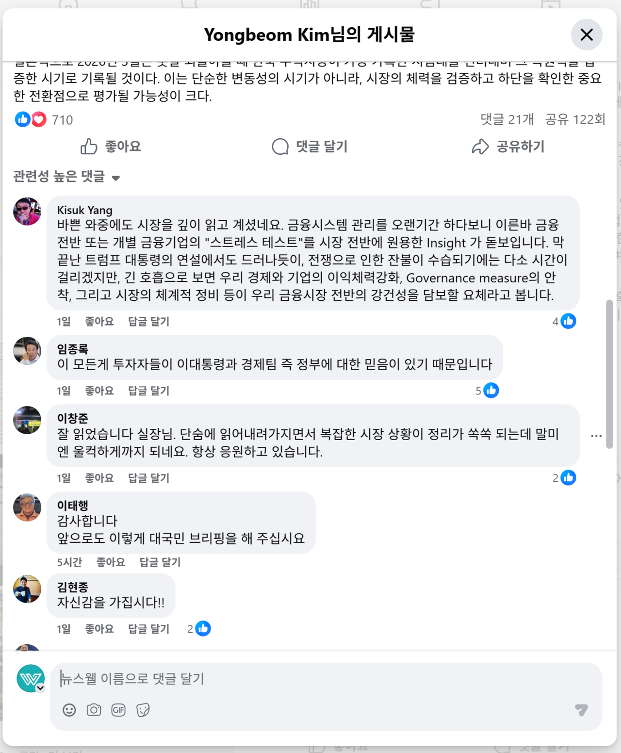 김용범 청와대 정책실장 페이스북. /출처=페이스북 ‘Yongbeom Kim’ 갈무리