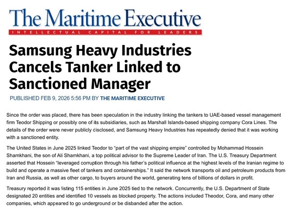 자료 4. /출처=The Maritime Executive