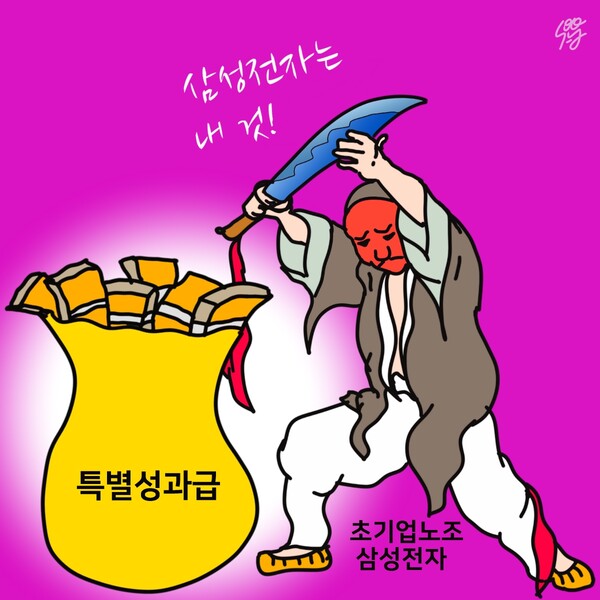 /일러스트=조수연 편집위원
