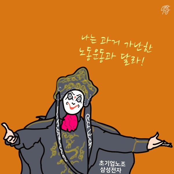 /일러스트=조수연 편집위원