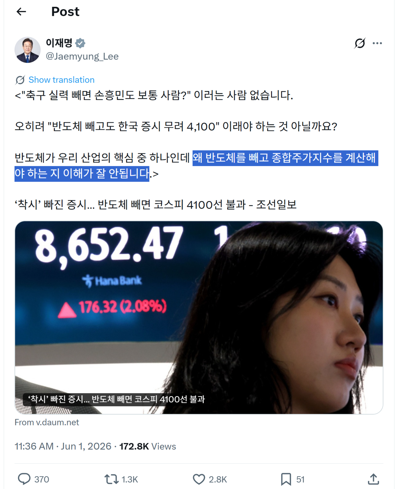 이재명 대통령은 1일 SNS에 ‘반도체 빼면 코스피 4100선 불과’라는 내용의 기사를 공유하며, “왜 반도체를 빼고 종합주가지수를 계산해야 하는지 이해가 잘 안된다”라고 반박했다. /출처=이 대통령 SNS