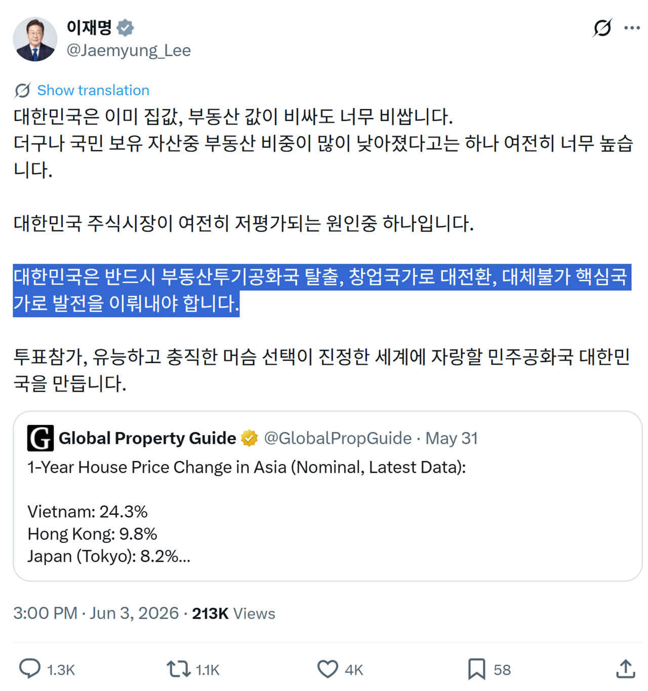 6.3 지방선거일 이재명 대통령은 “국민 보유 자산 중 부동산 비중이 많이 낮아졌다고는 하나 여전히 너무 높다. 대한민국 주식시장이 여전히 저평가되는 원인 중 하나”라고 지적했다. /출처=이 대통령 SNS
