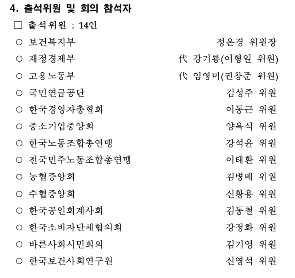 자료 1./ 출처=국민연금 기금운용본부