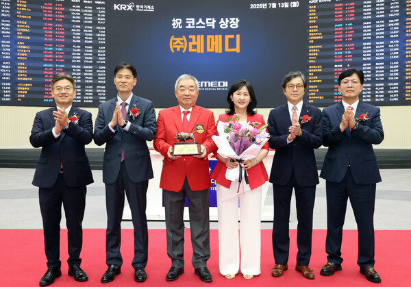 13일 '레메디'의 코스닥 상장기념식에 조봉호 레메디 대표이사(왼쪽 3번째)와 이레나 레메디 고문(왼쪽 4번째) 등 참석자들이 기념촬영을 하고 있다. /사진=한국거래소