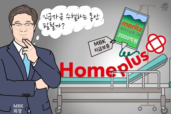 MBK의 DIP 속셈? /일러스트=조수연 편집위원