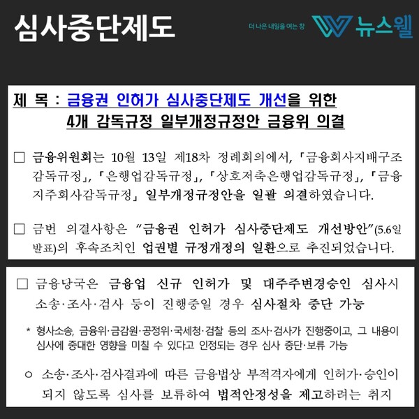 자료 5. /출처=금융위원회