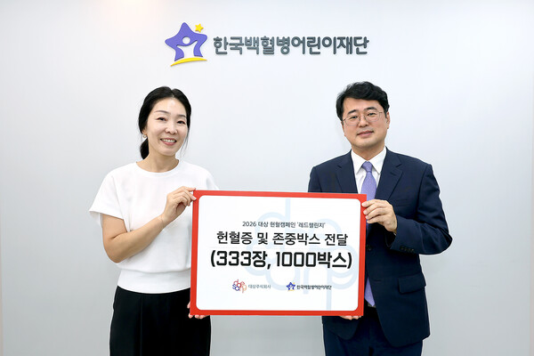 지난 3일 한국백혈병어린이재단에서 열린 전달식에서 관계자들이 기념사진을 촬영하고 있다. 왼쪽부터 송유빈 대상 사회공헌팀장, 서선원 한국백혈병어린이재단 사무총장. /사진=대상