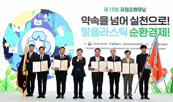 제18회 자원순환의 날 시상식 기념 촬영. 왼쪽부터 유한양행 최 웅 팀장, 이상호 상무, 개인 유공자, 김성환 기후에너지환경부장관.