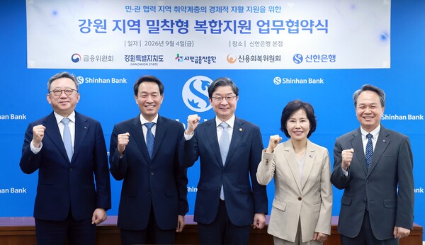 4일 서울시 중구 신한은행 본점에서 진행된 ‘강원 지역 밀착형 복합지원 업무협약식’에서 (오른쪽부터) 진옥동 신한금융그룹 회장, 김은경 서민금융진흥원장(신용회복위원장 겸임), 이억원 금융위원장, 우상호 강원특별자치도지사, 정상혁 신한은행장이 기념촬영하고 있다.